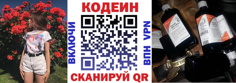 Кодеин Purple Drank  Мостовской 