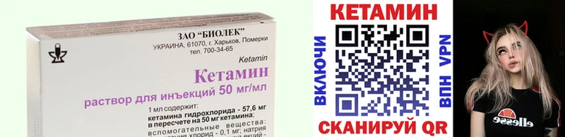 Кетамин VHQ omg рабочий сайт Мостовской